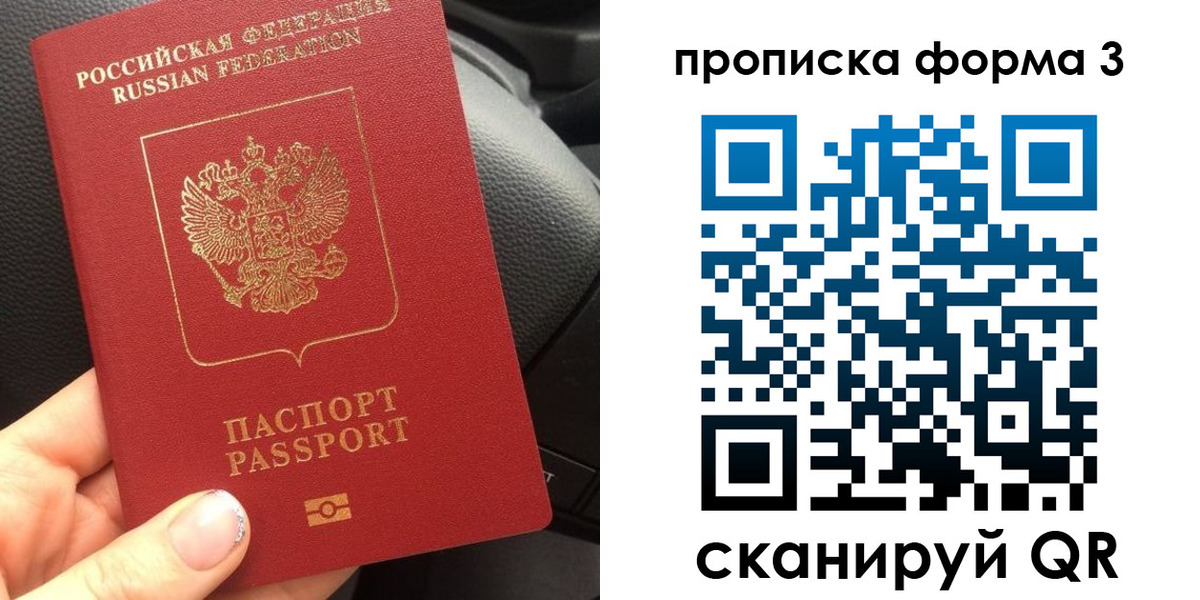 прописка гарантия в Бодайбо