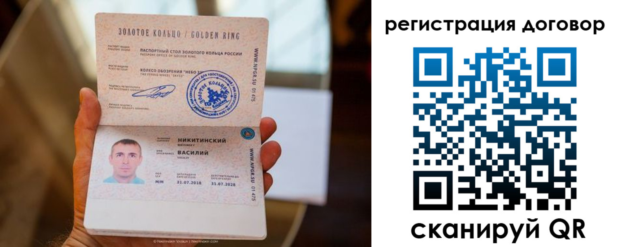 прописка ребенка в Бодайбо