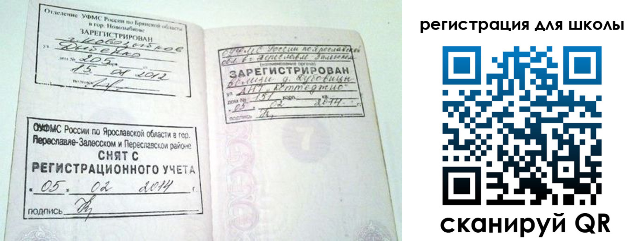 купить прописку в Бодайбо