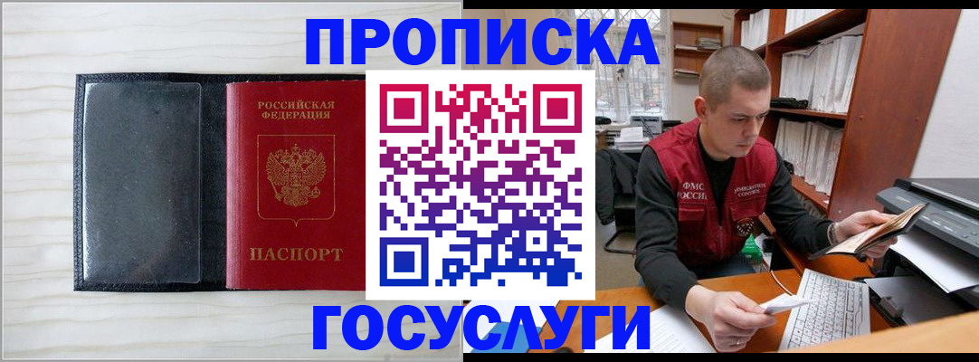 найти адрес прописки в Бодайбо