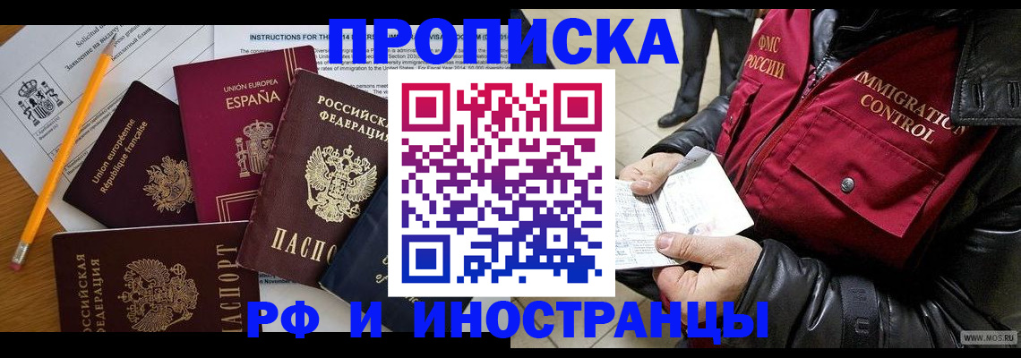 регистрация для школы в Бодайбо