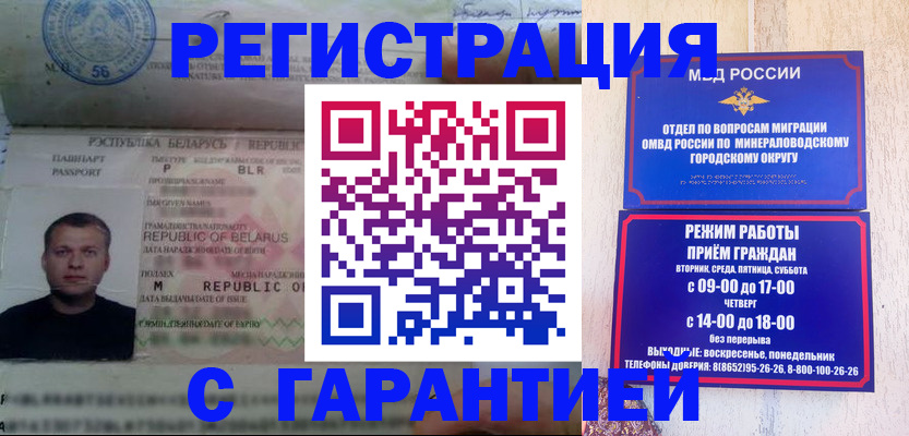 временная регистрация госуслуги в Бодайбо