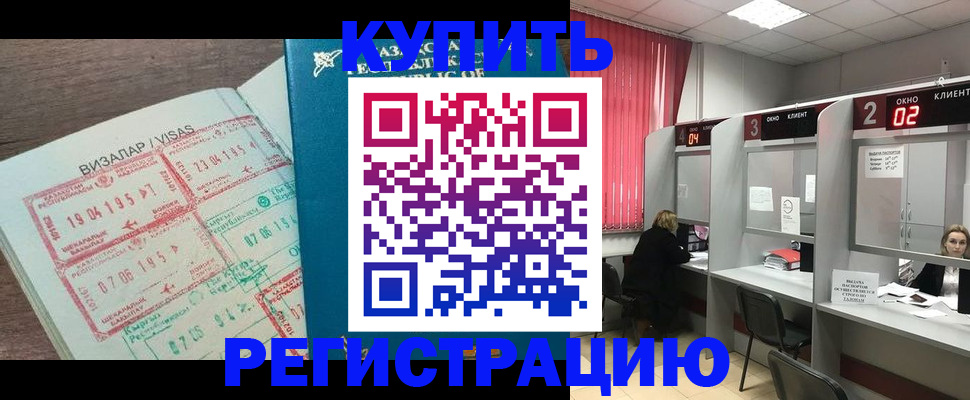 временная регистрация в Бодайбо