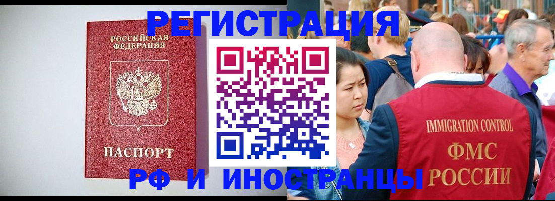 временная регистрация госуслуги в Бодайбо